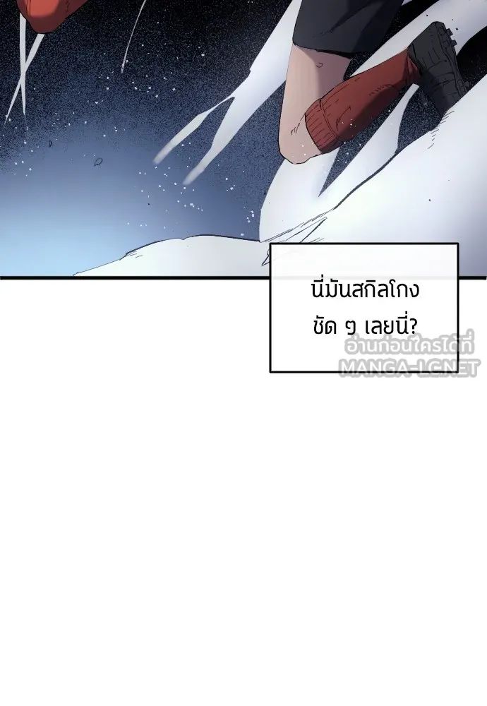 All Football Talents Are Mine ตอนที่ 17 75