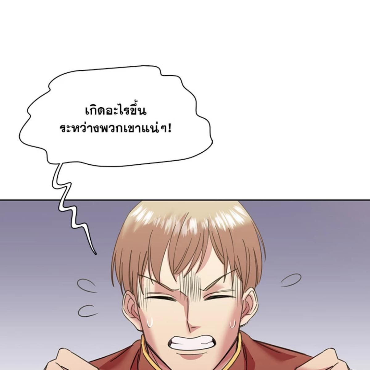 I was Reborn as the Villainess’ Father and I Need XXX to Survive! ตอนที่ 87 26