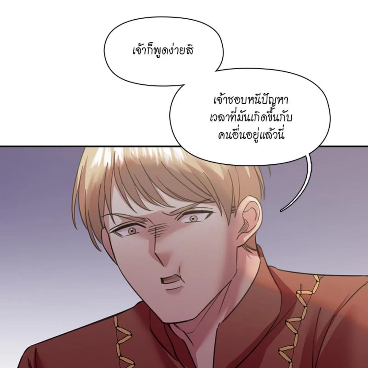 I was Reborn as the Villainess’ Father and I Need XXX to Survive! ตอนที่ 87 30
