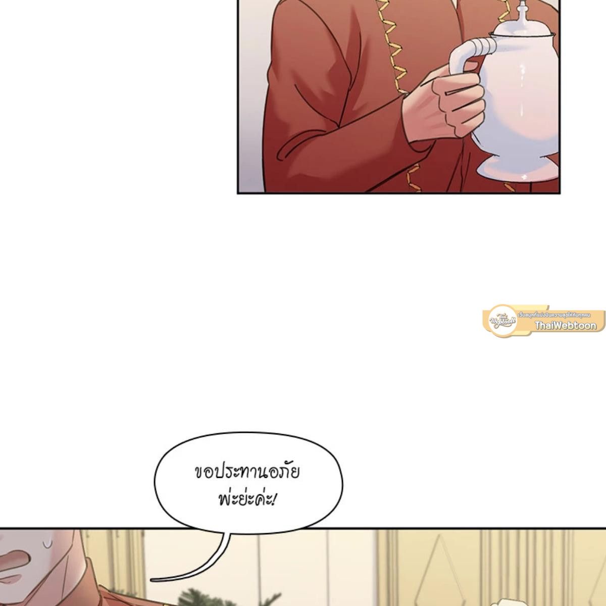 I was Reborn as the Villainess’ Father and I Need XXX to Survive! ตอนที่ 87 21