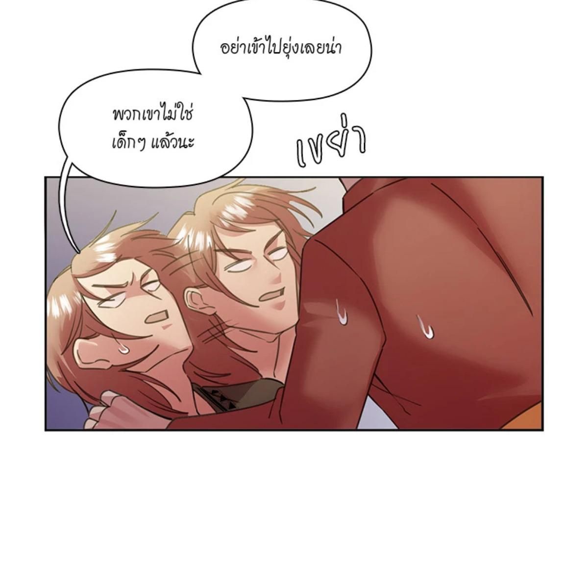 I was Reborn as the Villainess’ Father and I Need XXX to Survive! ตอนที่ 87 29