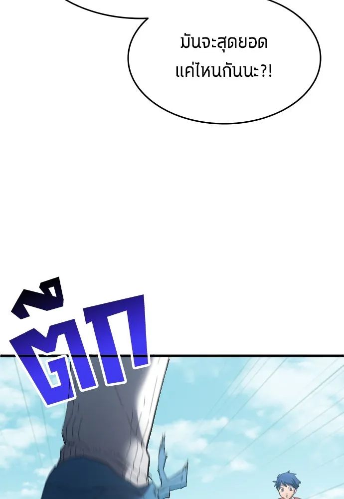 All Football Talents Are Mine ตอนที่ 17 77