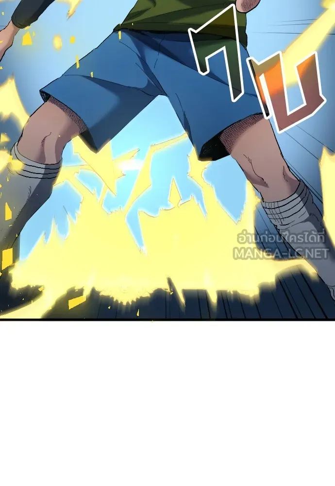 All Football Talents Are Mine ตอนที่ 17 81