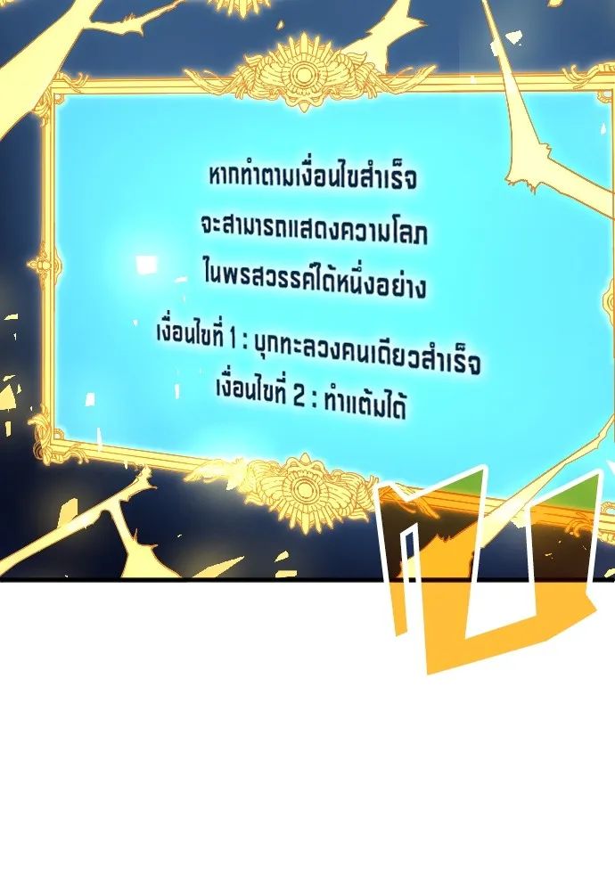 All Football Talents Are Mine ตอนที่ 17 83