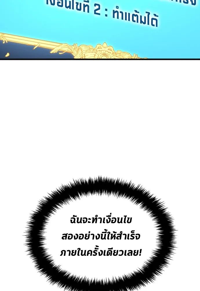 All Football Talents Are Mine ตอนที่ 17 88