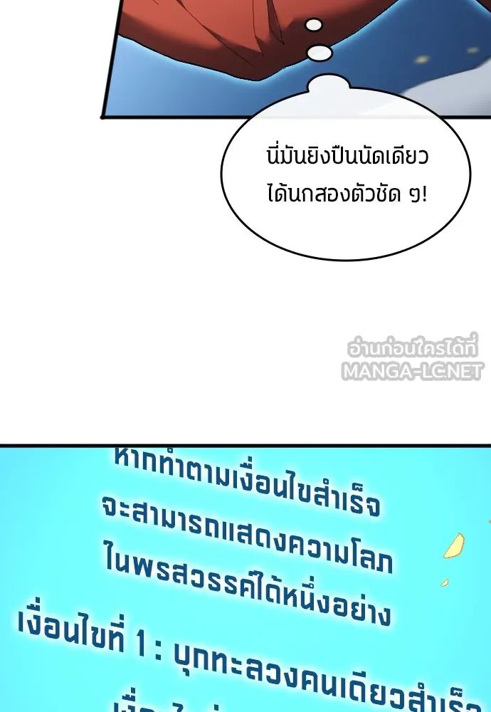 All Football Talents Are Mine ตอนที่ 17 87