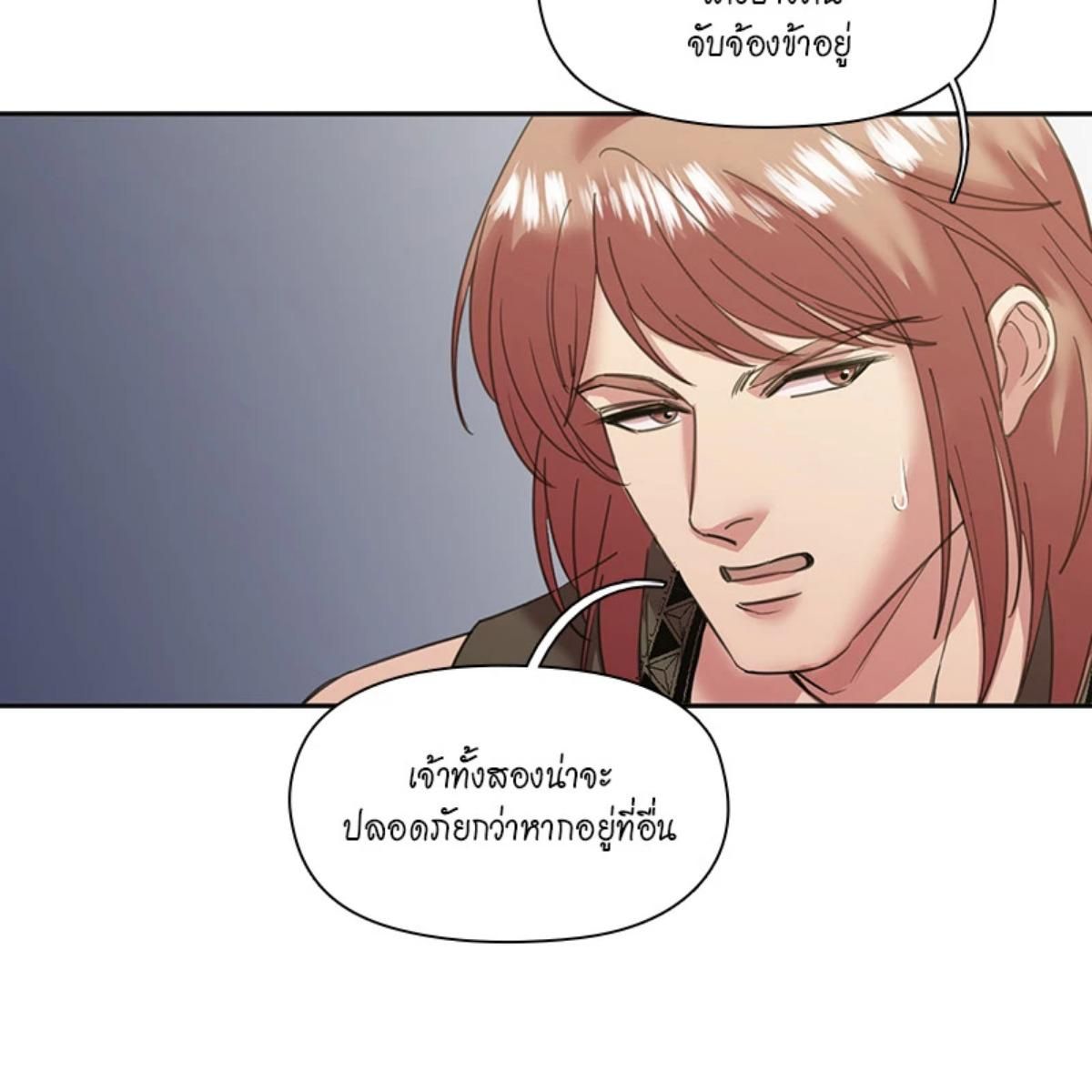I was Reborn as the Villainess’ Father and I Need XXX to Survive! ตอนที่ 87 34
