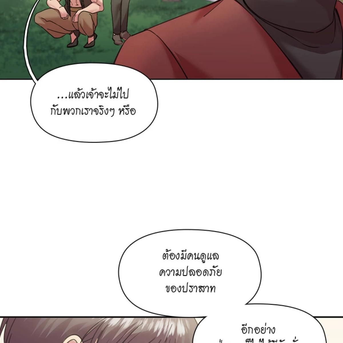 I was Reborn as the Villainess’ Father and I Need XXX to Survive! ตอนที่ 87 40
