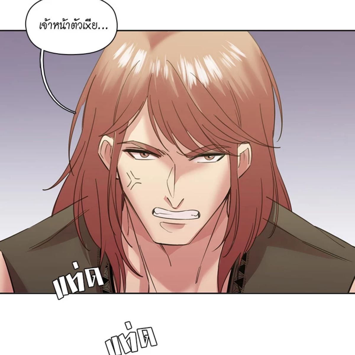 I was Reborn as the Villainess’ Father and I Need XXX to Survive! ตอนที่ 87 42