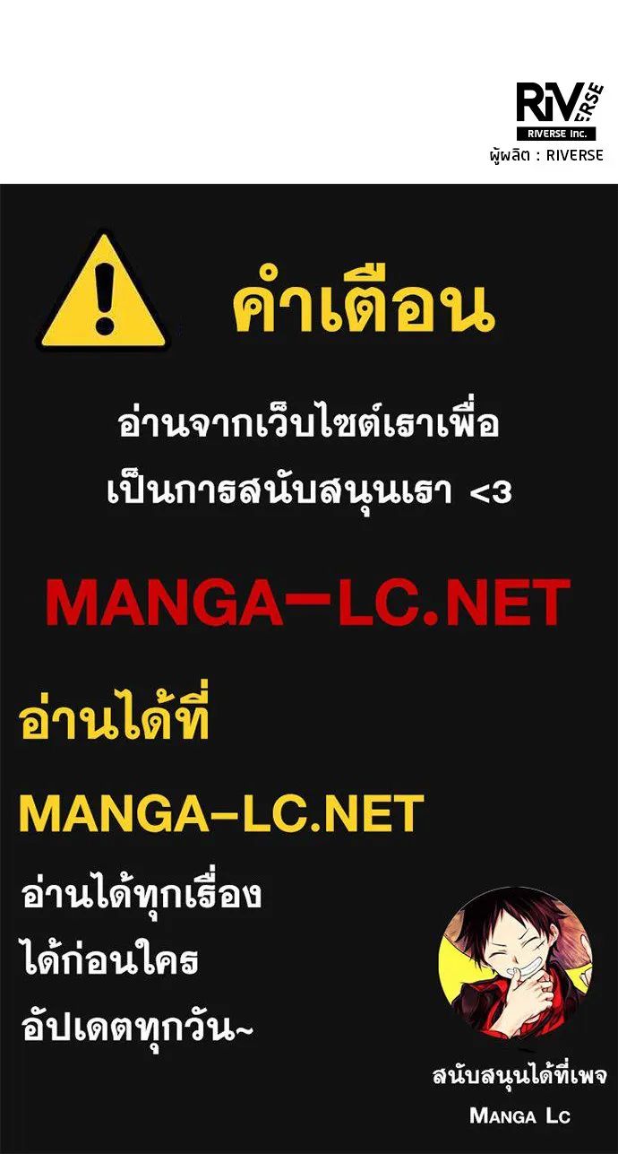 All Football Talents Are Mine ตอนที่ 17 91