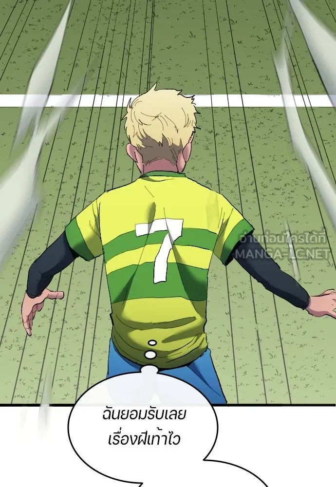 All Football Talents Are Mine ตอนที่ 18 6