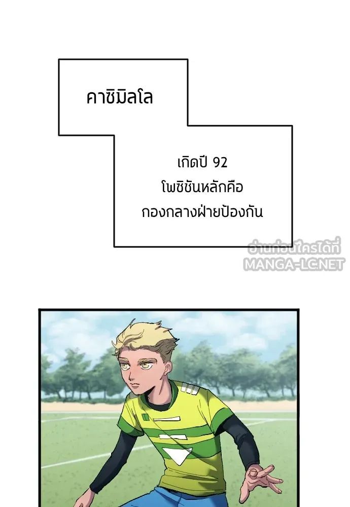 All Football Talents Are Mine ตอนที่ 18 3