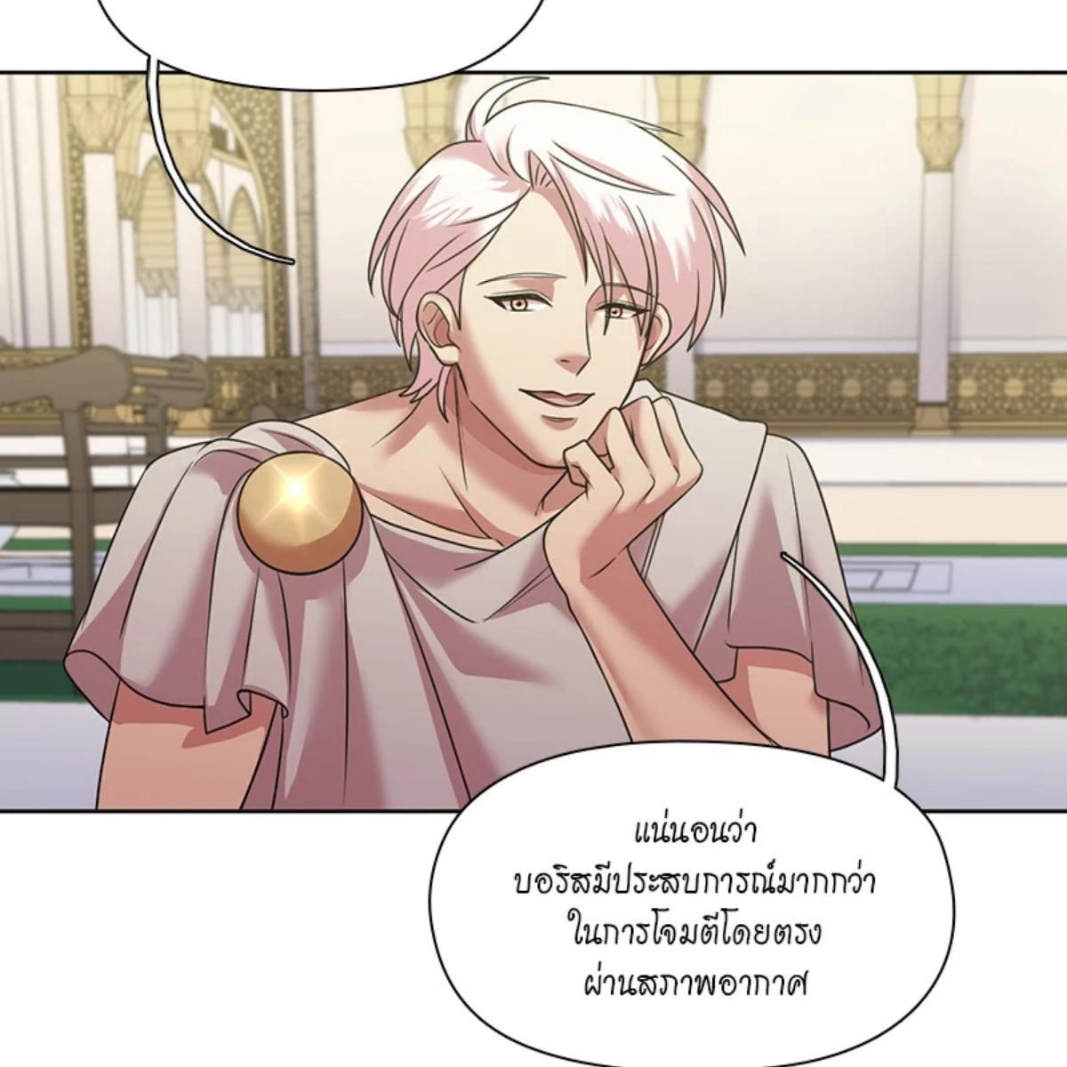 I was Reborn as the Villainess’ Father and I Need XXX to Survive! ตอนที่ 87 46