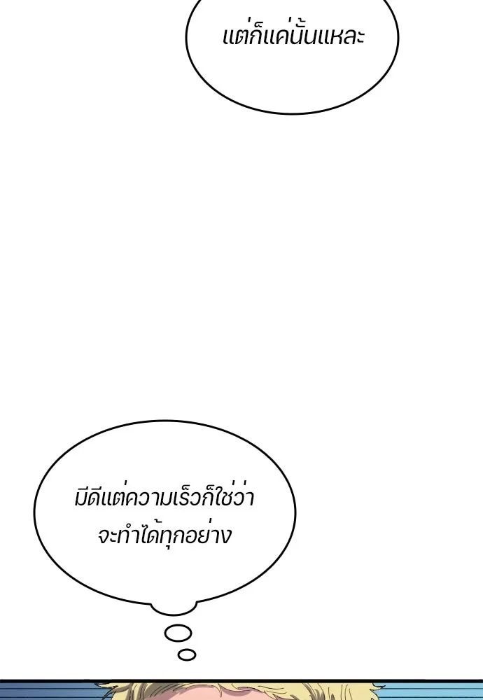 All Football Talents Are Mine ตอนที่ 18 7