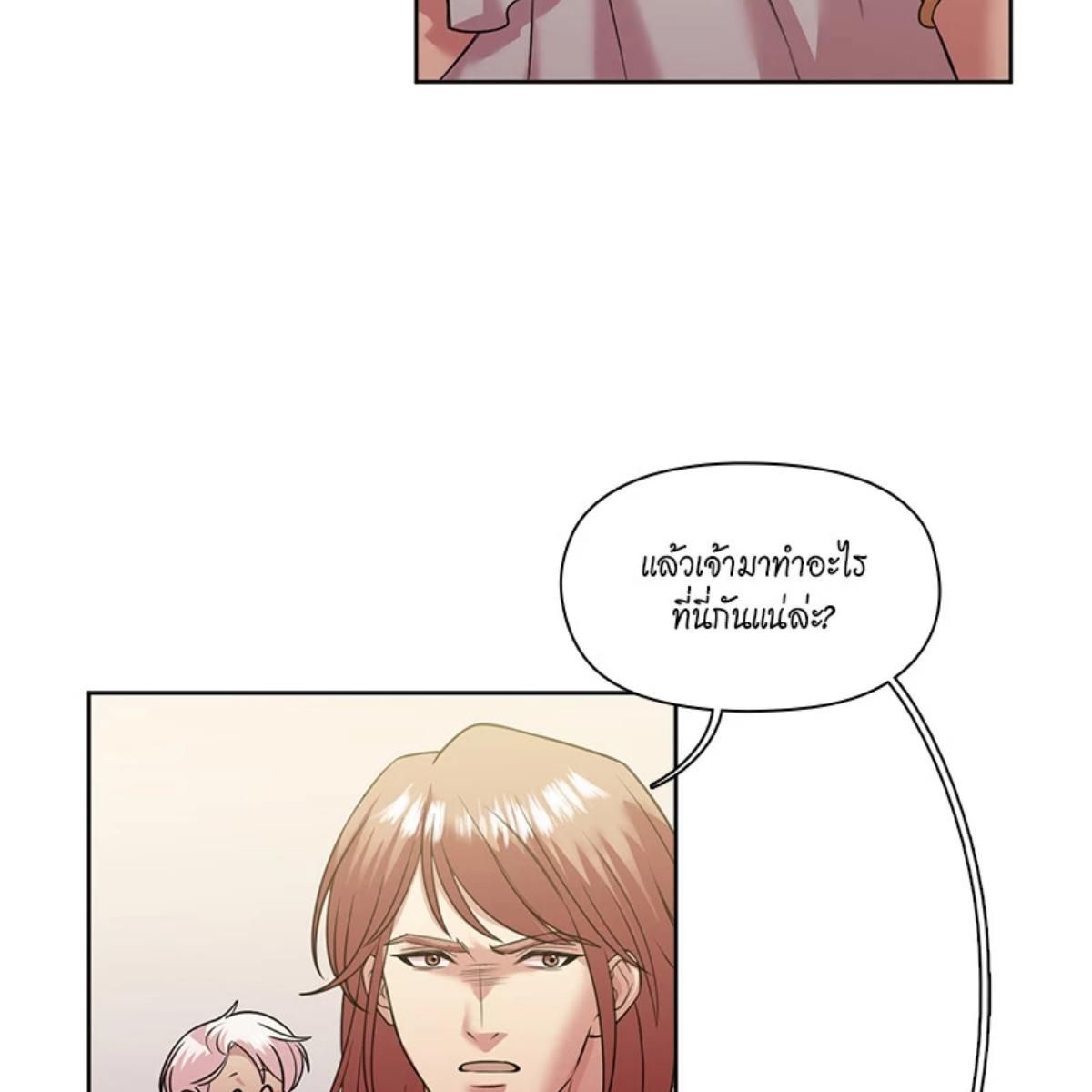 I was Reborn as the Villainess’ Father and I Need XXX to Survive! ตอนที่ 87 48