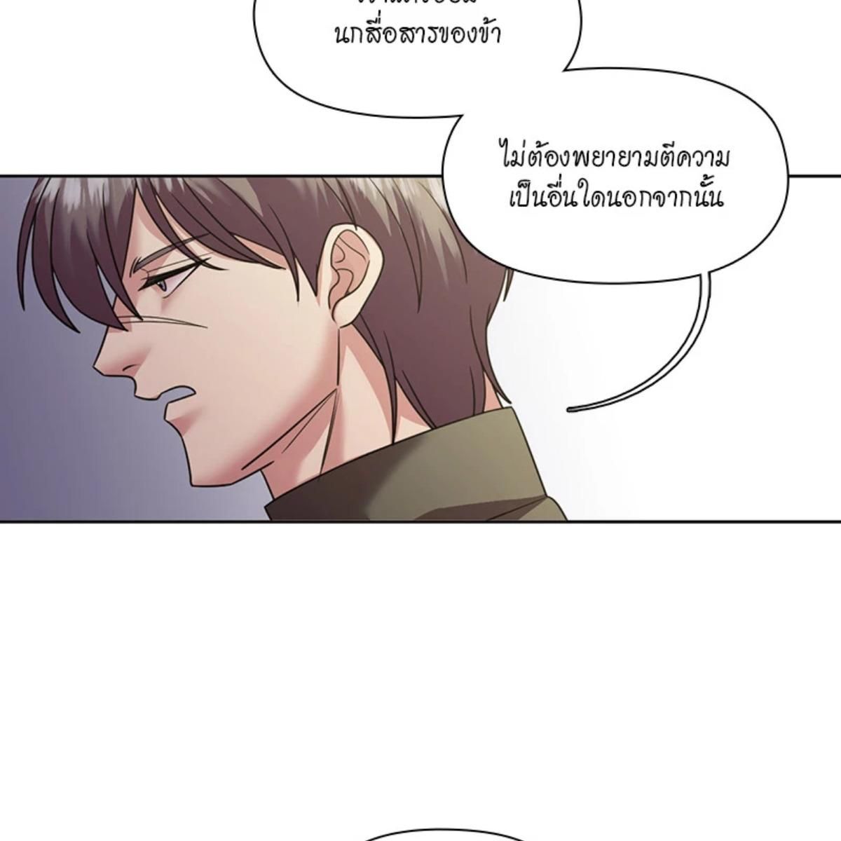 I was Reborn as the Villainess’ Father and I Need XXX to Survive! ตอนที่ 87 58