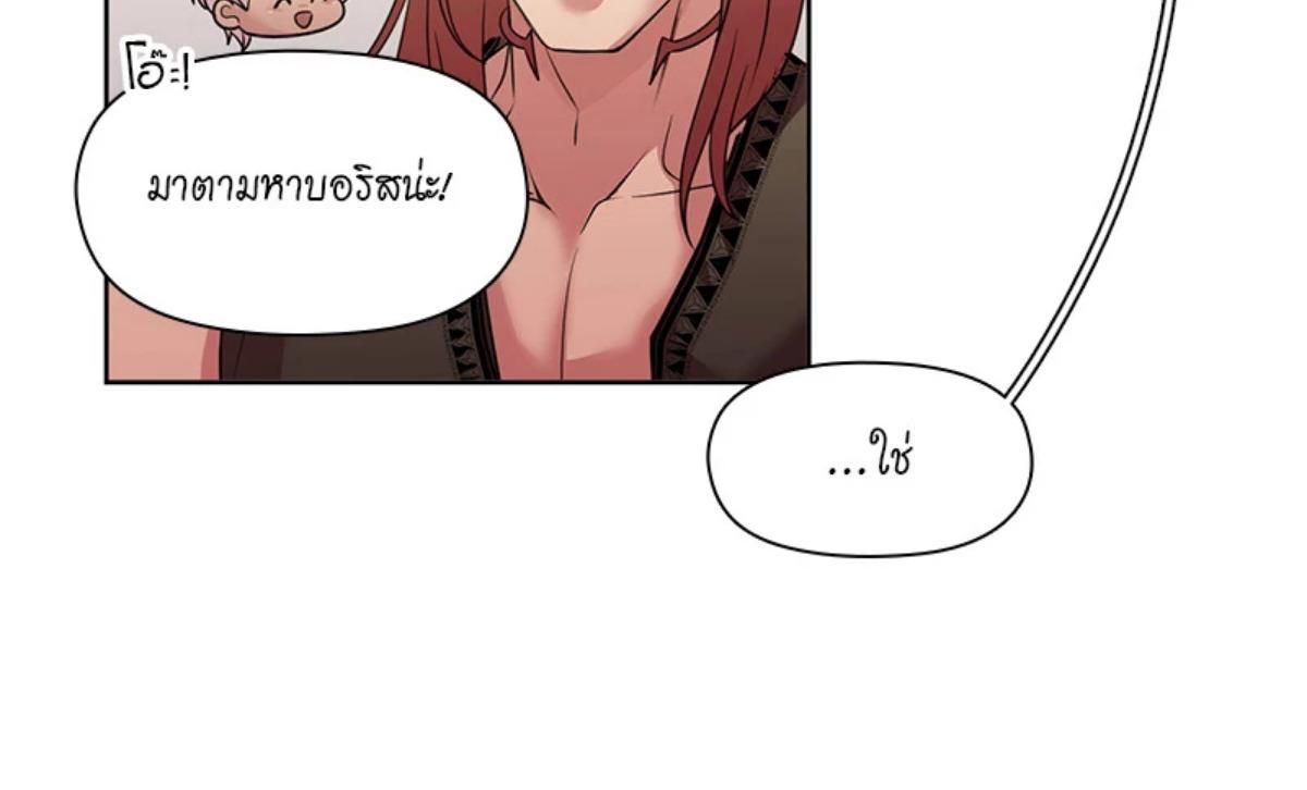 I was Reborn as the Villainess’ Father and I Need XXX to Survive! ตอนที่ 87 49