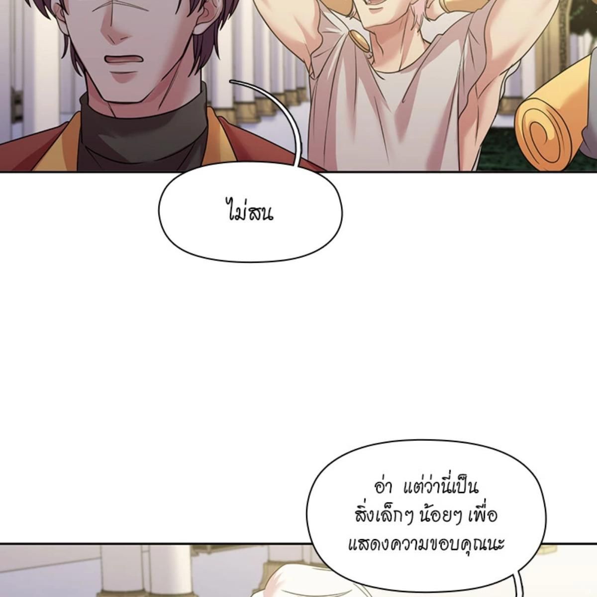I was Reborn as the Villainess’ Father and I Need XXX to Survive! ตอนที่ 87 56