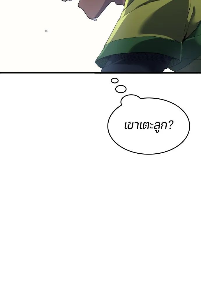 All Football Talents Are Mine ตอนที่ 18 16