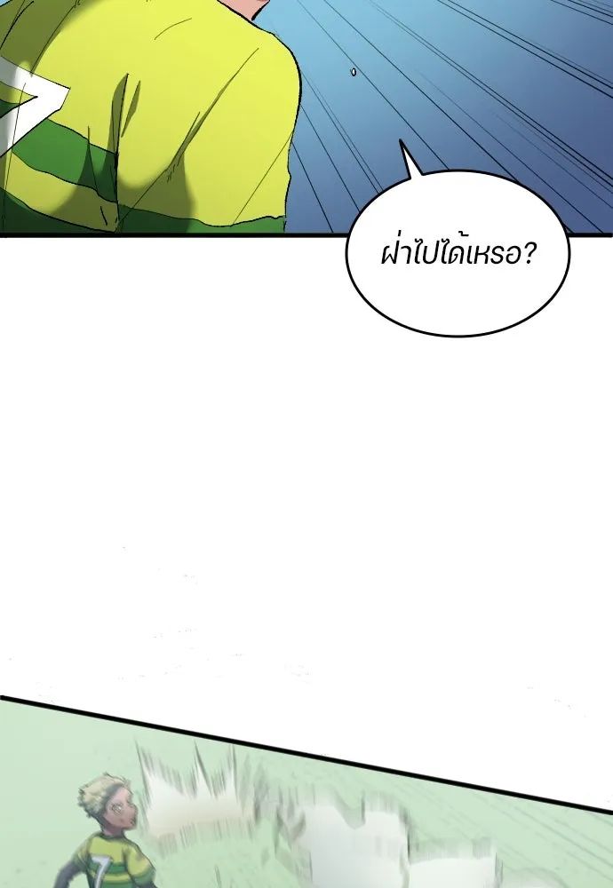 All Football Talents Are Mine ตอนที่ 18 19