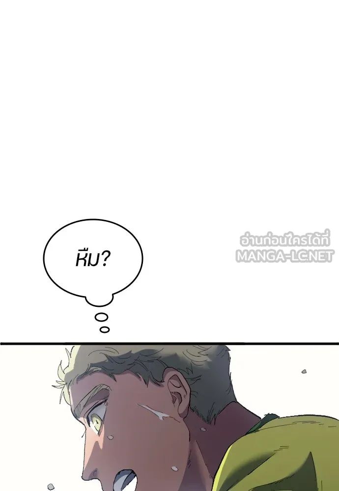 All Football Talents Are Mine ตอนที่ 18 15