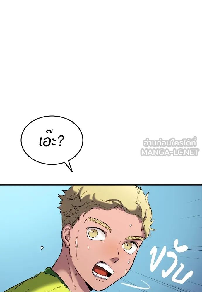 All Football Talents Are Mine ตอนที่ 18 18