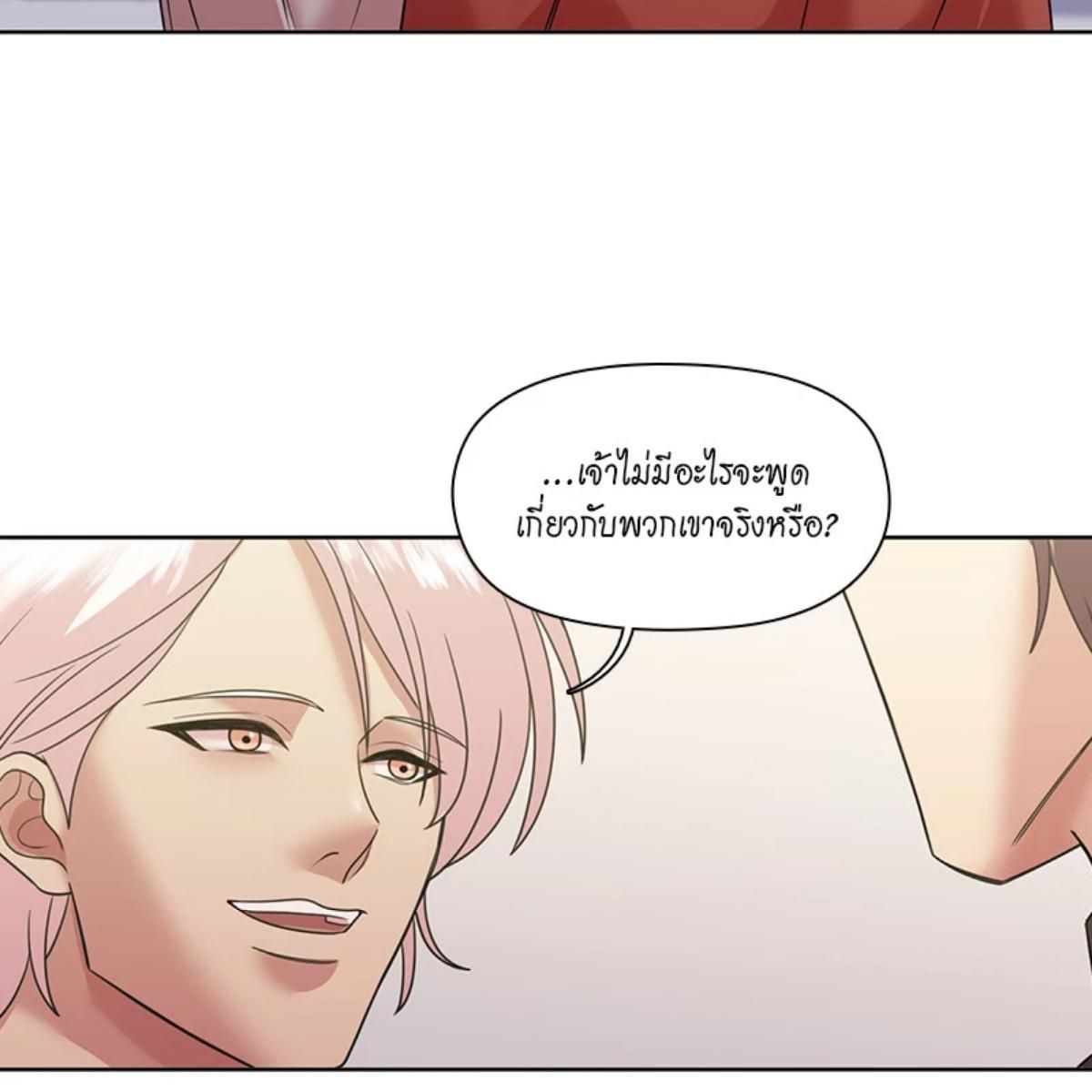 I was Reborn as the Villainess’ Father and I Need XXX to Survive! ตอนที่ 87 60