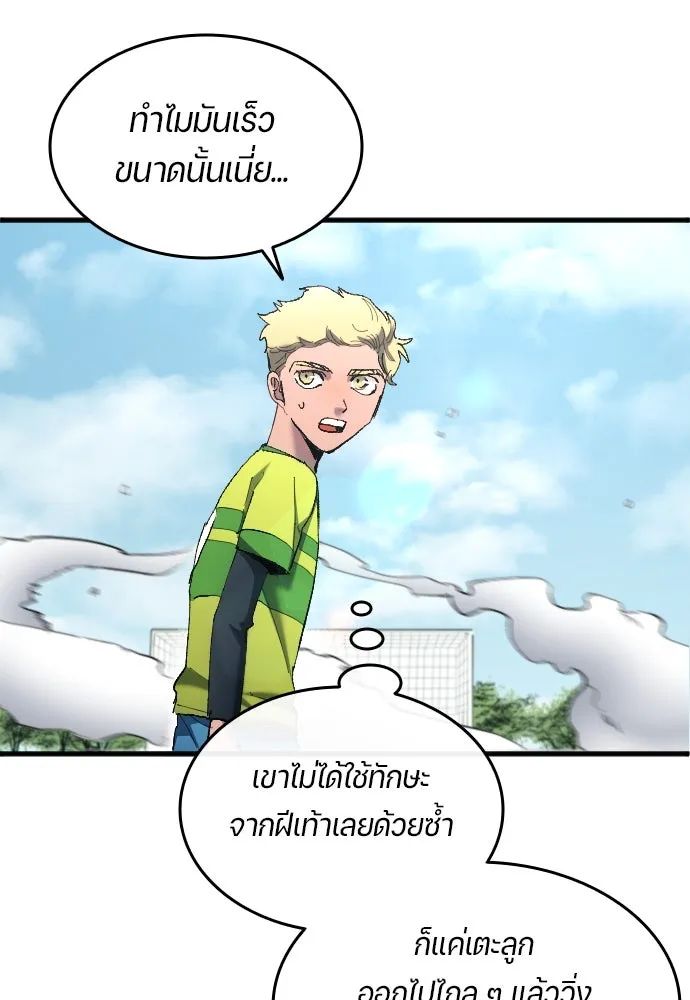 All Football Talents Are Mine ตอนที่ 18 22