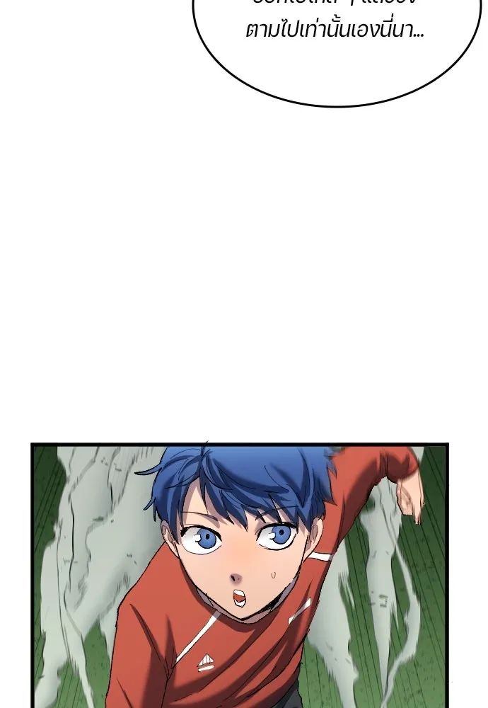 All Football Talents Are Mine ตอนที่ 18 23