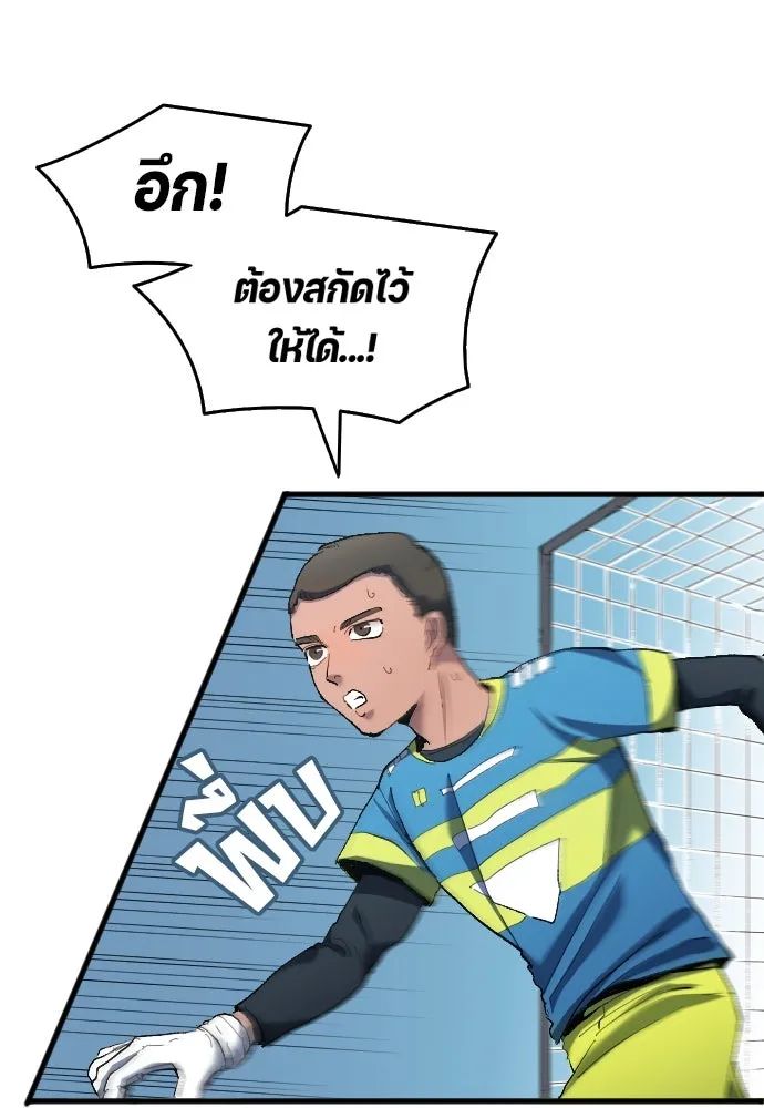 All Football Talents Are Mine ตอนที่ 18 25