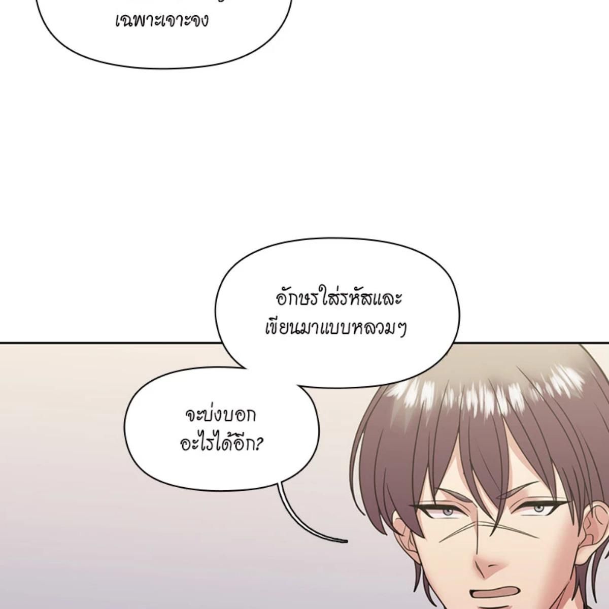 I was Reborn as the Villainess’ Father and I Need XXX to Survive! ตอนที่ 87 64