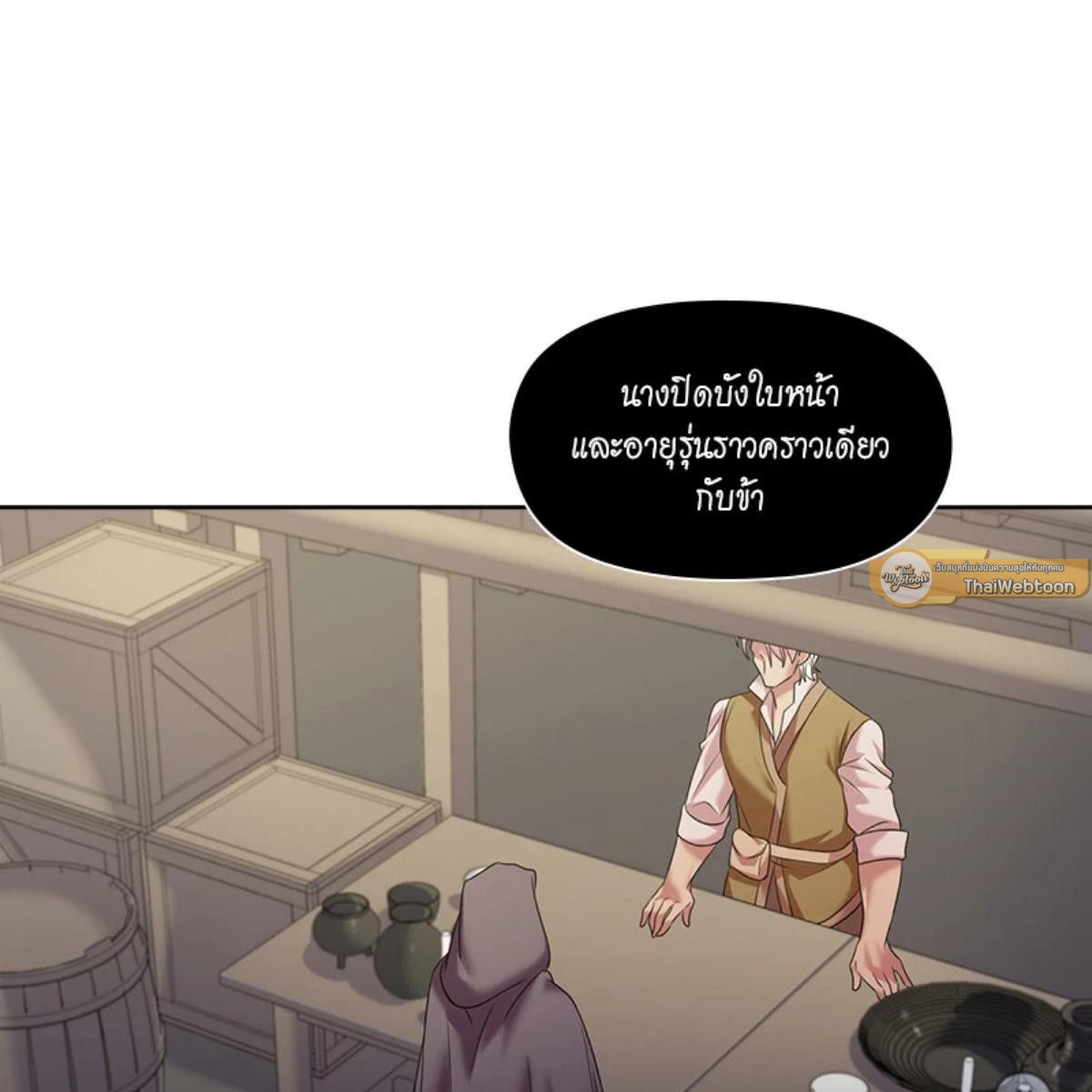 I was Reborn as the Villainess’ Father and I Need XXX to Survive! ตอนที่ 87 71