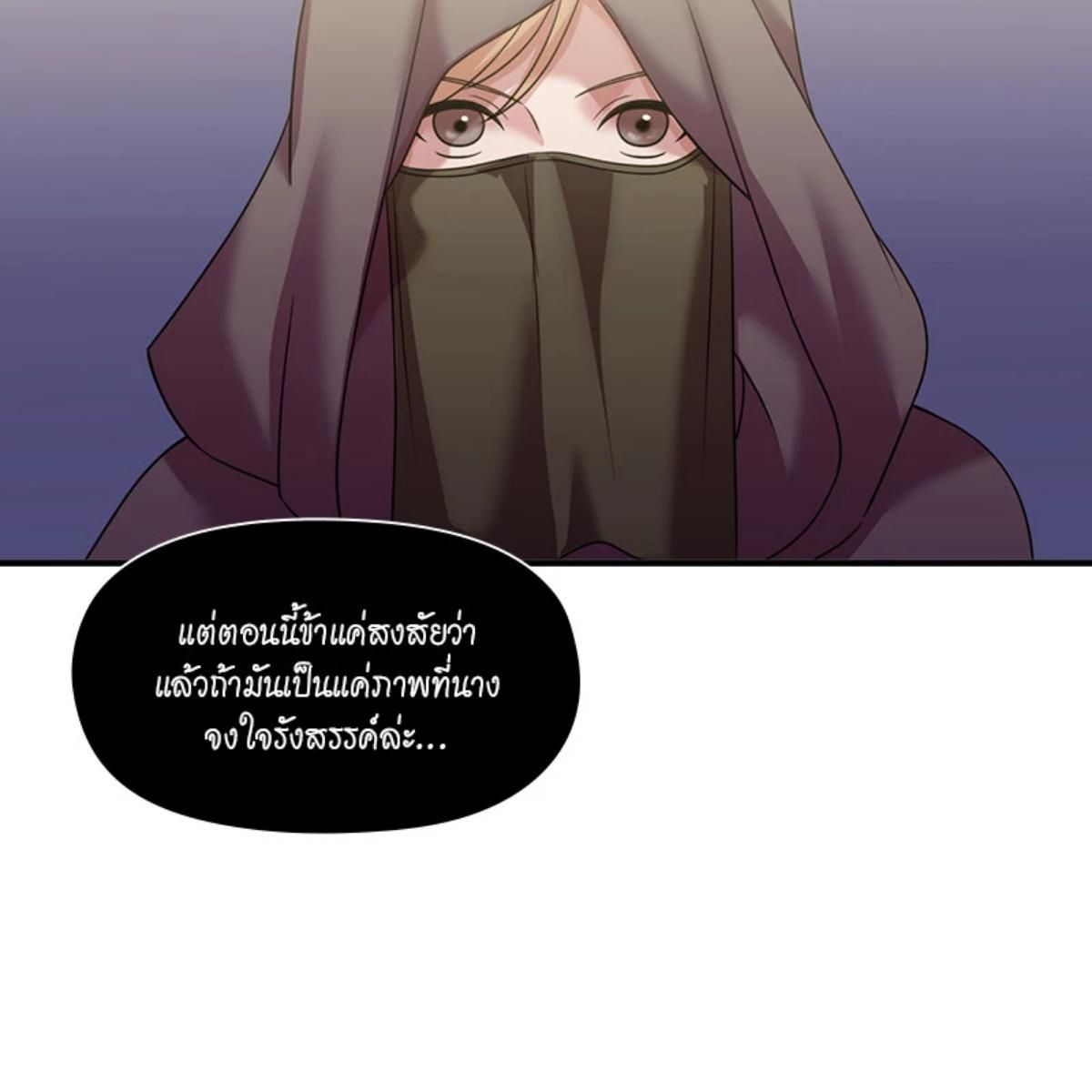 I was Reborn as the Villainess’ Father and I Need XXX to Survive! ตอนที่ 87 73