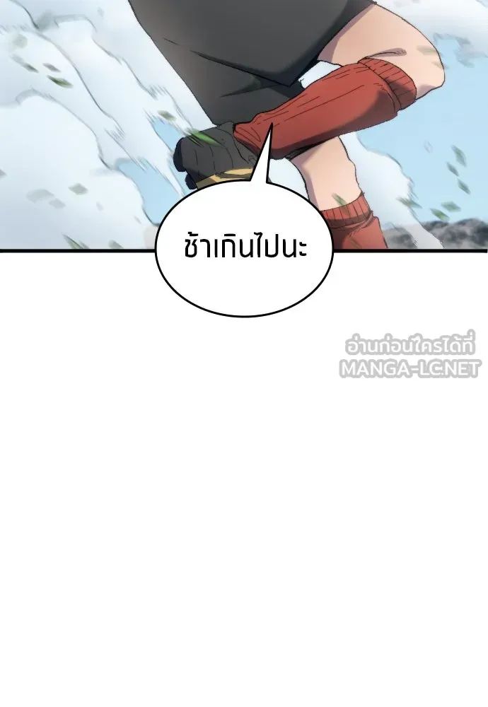 All Football Talents Are Mine ตอนที่ 18 30