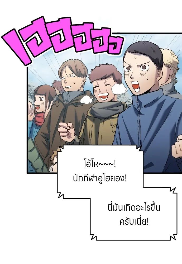 All Football Talents Are Mine ตอนที่ 18 31