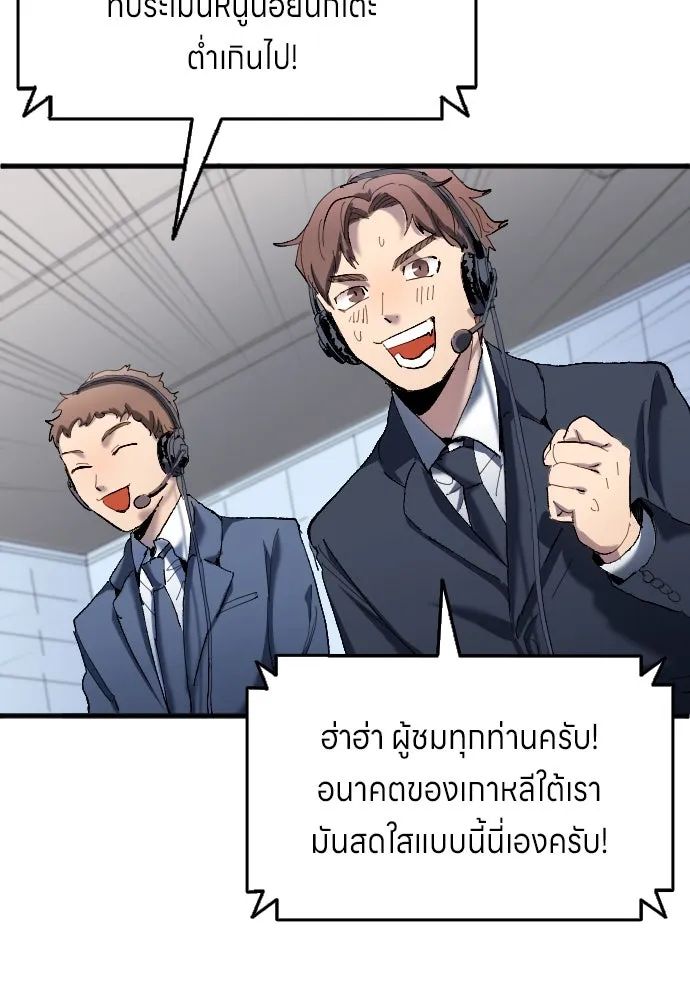 All Football Talents Are Mine ตอนที่ 18 34