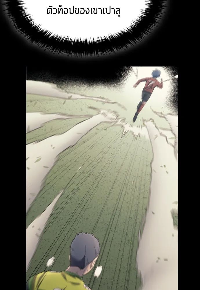 All Football Talents Are Mine ตอนที่ 18 37