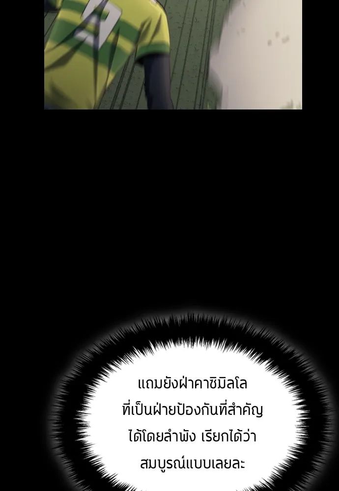 All Football Talents Are Mine ตอนที่ 18 38