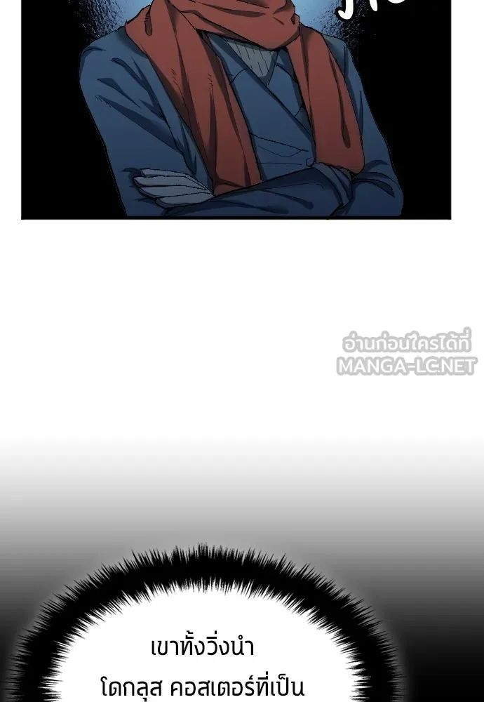 All Football Talents Are Mine ตอนที่ 18 36