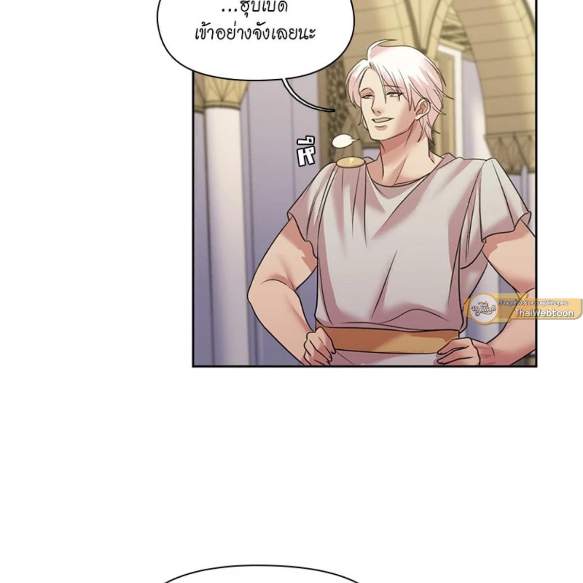 I was Reborn as the Villainess’ Father and I Need XXX to Survive! ตอนที่ 87 81