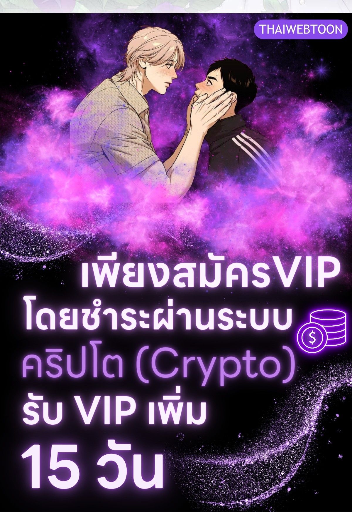 I was Reborn as the Villainess’ Father and I Need XXX to Survive! ตอนที่ 87 87