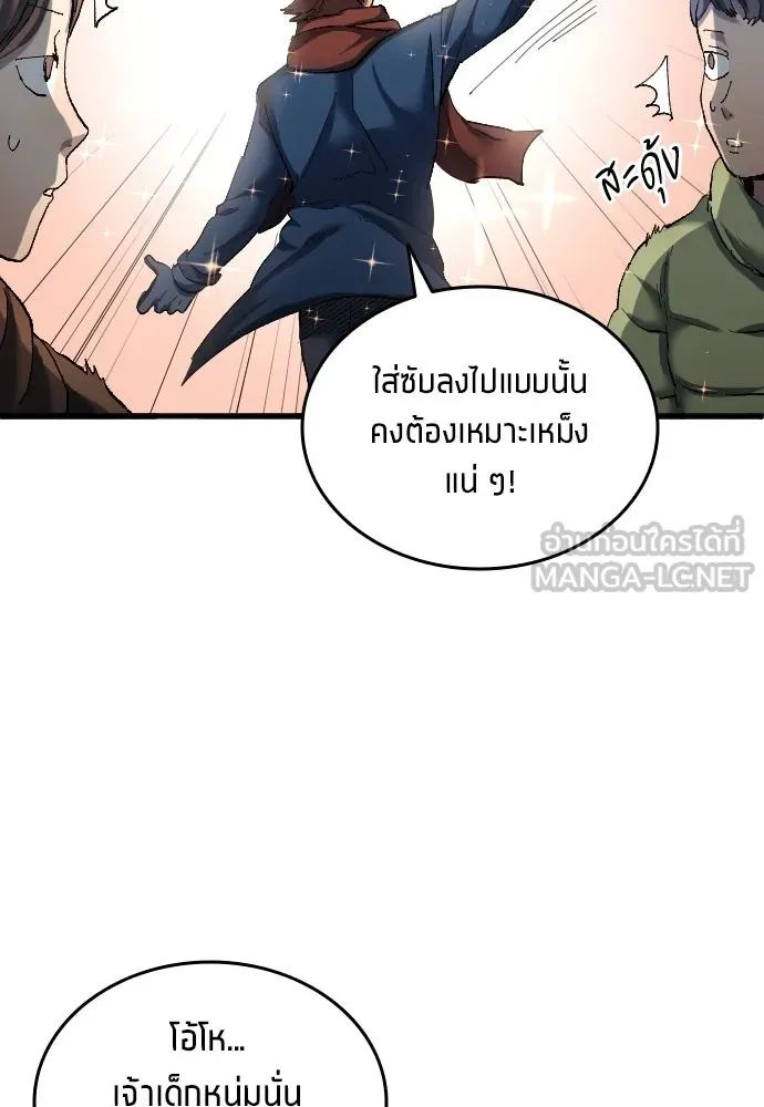 All Football Talents Are Mine ตอนที่ 18 42