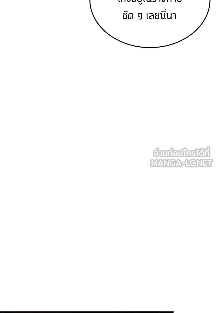 All Football Talents Are Mine ตอนที่ 18 51