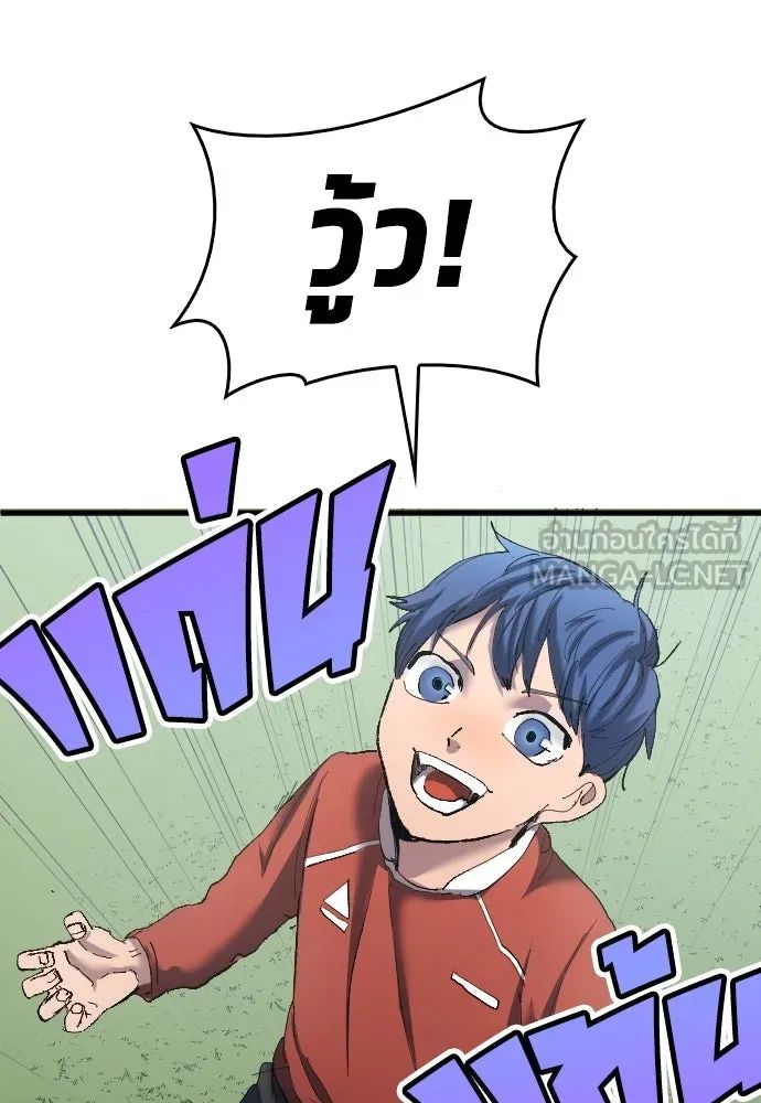 All Football Talents Are Mine ตอนที่ 18 48