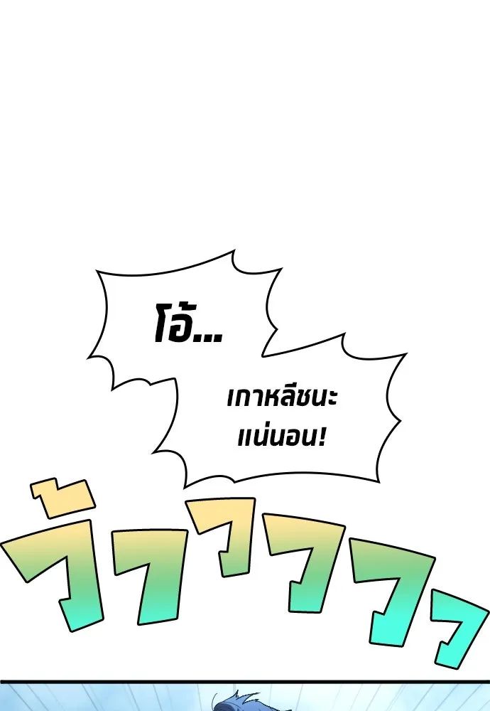 All Football Talents Are Mine ตอนที่ 18 53