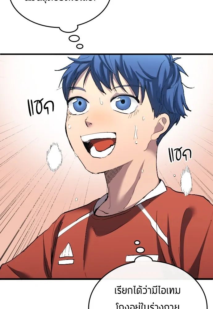 All Football Talents Are Mine ตอนที่ 18 50