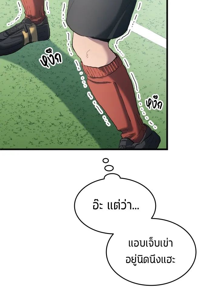 All Football Talents Are Mine ตอนที่ 18 52