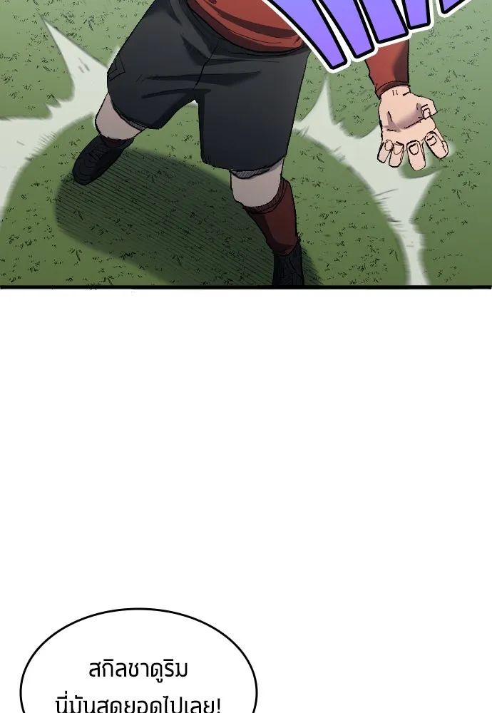 All Football Talents Are Mine ตอนที่ 18 49