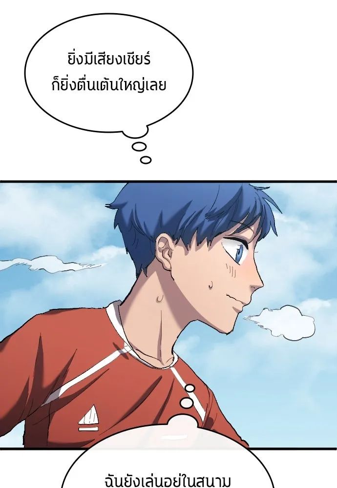 All Football Talents Are Mine ตอนที่ 18 55