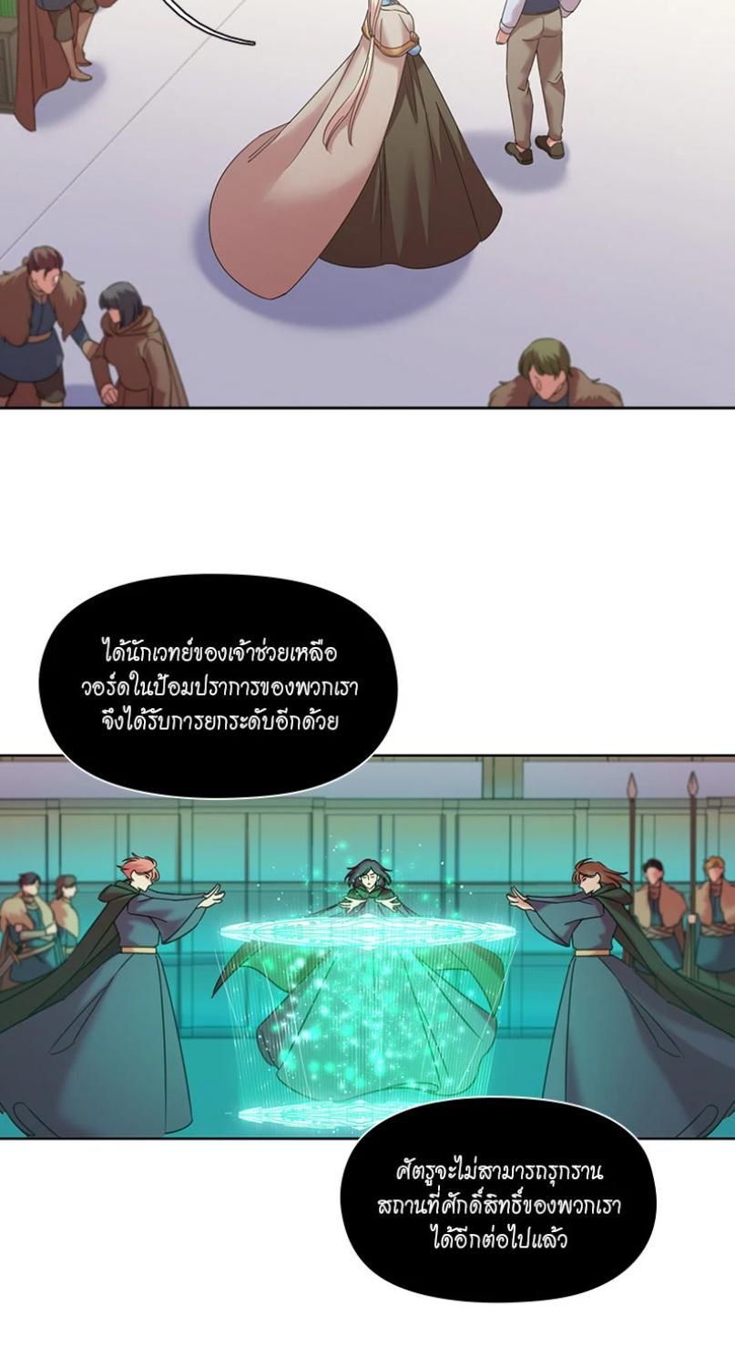 I was Reborn as the Villainess’ Father and I Need XXX to Survive! ตอนที่ 88 5